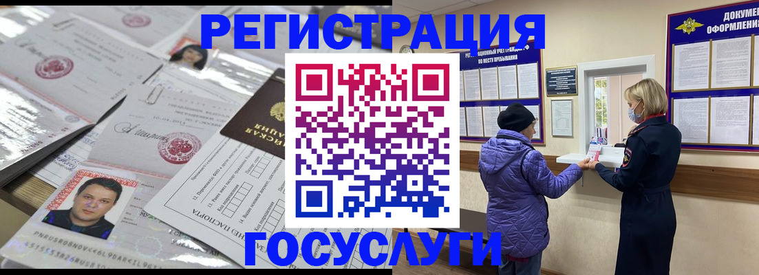 временная регистрация в квартире в Меленках