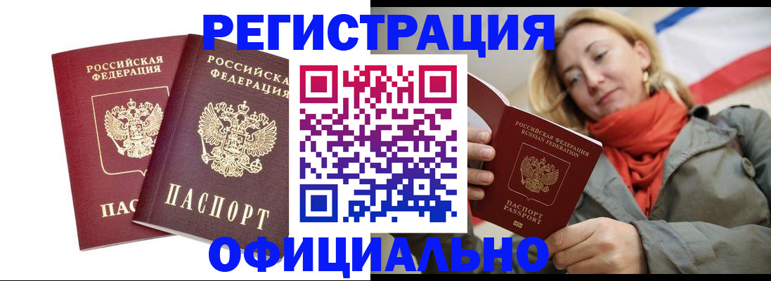 временная регистрация в квартире в Меленках