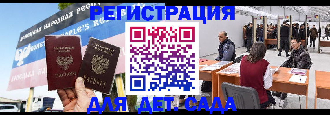 временная регистрация недорого в Меленках