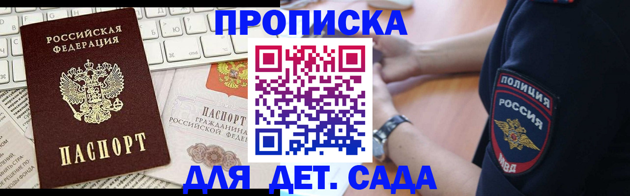 регистрация для школы в Меленках